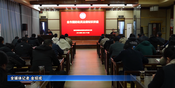 <a href="./rfsp/202503/t20250303_691486.html">市国动办：开展法律法规培训 提高干部职工国防动员意识</a>