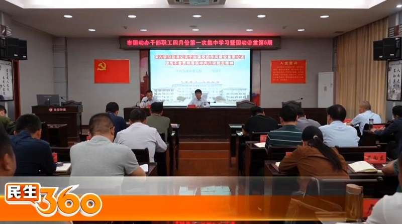 <a href="./rfsp/202504/t20250415_698530.html">市国动办：以实际行动推动作风建设不断取得新成效</a>
